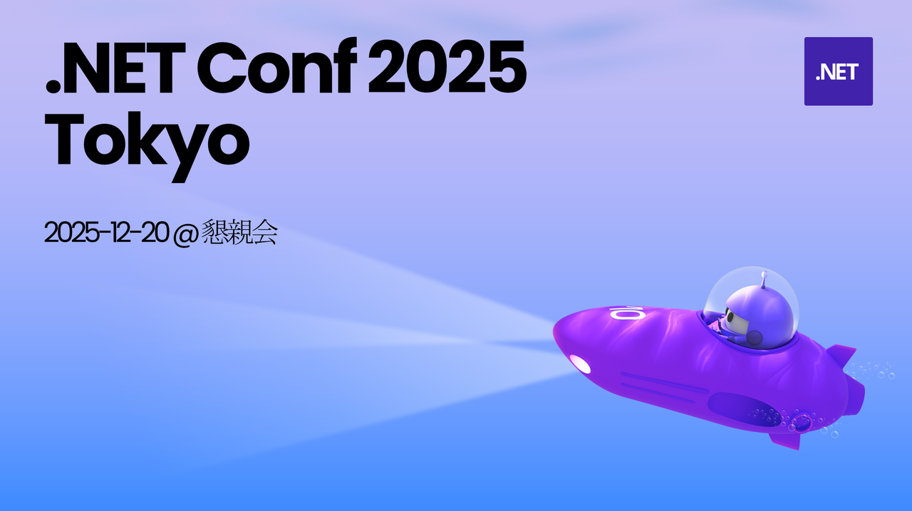 .NET Conf 2025 Tokyo懇親会