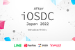 After iOSDC Japan 2022