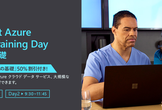 Microsoft Azure Virtual Training Day: データの基礎