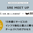 SRE MEET UP！カヤック×クラシコム