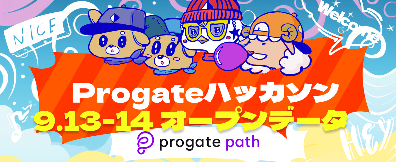 Progateハッカソン powered by ProjectLINKS & AWS 2025.09