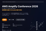AWS Amplify Conference 2026 by Amplify Japan UG