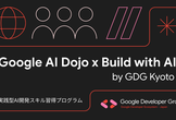 Google AI Dojo x Build with AI by GDG Kyoto