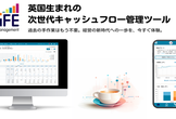 【オンライン】「スモール＆スタートアップ企業における資金管理のデジタル化」 PoC 実施事前セミナー