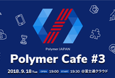 Polymer Japan Cafe #3