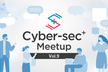 Cyber-sec+ Meetup vol.9
