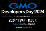 GMO Developers Day 2024《11月29日-30日》