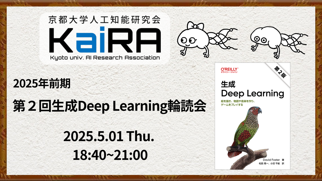 生成 中古 生成 Deep Learning 生成 Deep Learning —絵を描き、物語や 