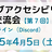 ウェブアクセシビリティLT&交流会 vol.7