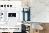 【5月15日開催】TREZOR ファームウェアアップデート勉強会