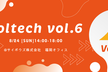 Voltech vol.6 in サイボウズ福岡オフィス