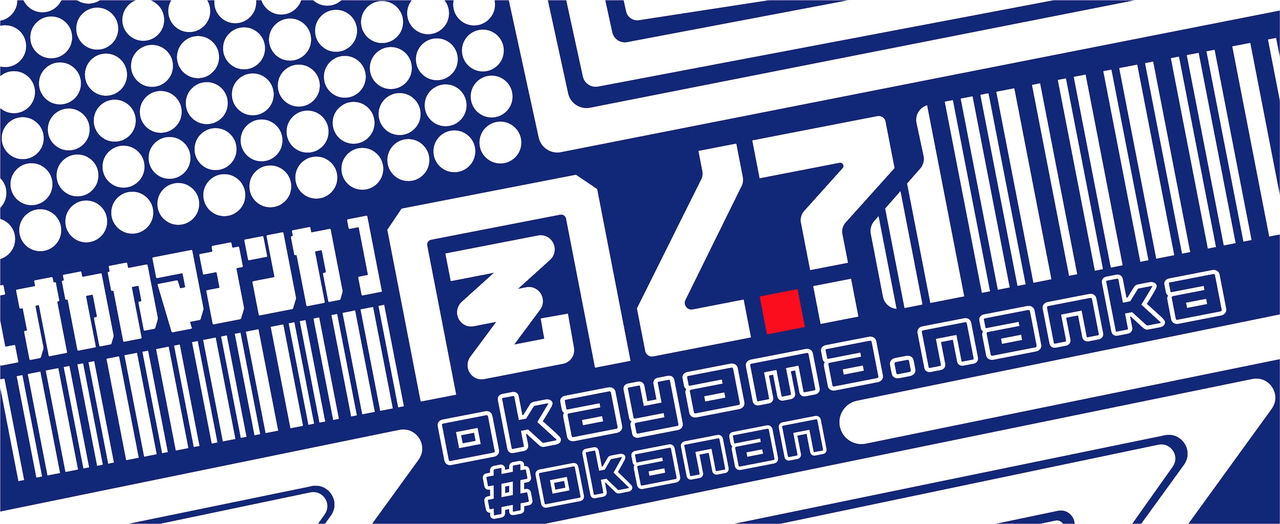【Okayama.なんか】もくもく会 #01