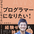 HidehiroNagaoka