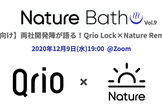 【エンジニア向け】両社開発陣が語る！Qrio Lock×Nature Remo連携の裏側