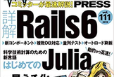 【主催者都合時間変更】【AMP】WEB+DB PRESS Vol.111をみんなで読む会 #4