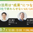 なぜ現場のAI活用は“成果”につながらないのか 〜効率化で終わらせないAX/UX設計〜