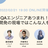 QAエンジニア集まれ！ ~今プロダクト開発の現場ではこんな人を求めています~