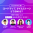 増枠！SaaSの開発ロードマップ、マイルストーンどう決める？【開発PM勉強会vol.8 オンライン】