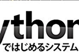 Python3ではじめるシステムトレード入門　第16回連続セミナー　初心者大歓迎　午後の部