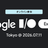 Google I/O Extended Tokyo 2026 (オンライン参加)