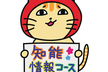【ieLT】新入生歓迎LT大会 2025