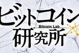 ハンズオンで学ぶ安全な暗号資産保管方法 【Ledger深掘り編】