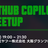 【大阪】GitHub Copilot Meetup #9 Hack your Vibe Coding