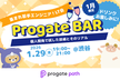 個人開発で試した技術とそのリアル - Progate BAR 若手エンジニア向けLT