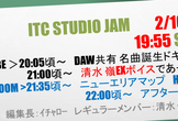 ITC STUDIO JAM 22年2月号(2/26土)