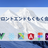 [秋葉原] フロントエンド/Vibe Coding もくもく勉強会 (初心者大歓迎！)