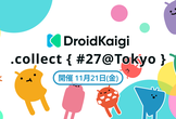 DroidKaigi.collect { #27@Tokyo }