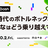 Qiita Bash | AI時代のボトルネック、みんなはどう乗り越えてる？