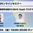 2022年改正電子帳簿保存法施行に向けたSaaSプロダクトのご紹介ウェビナー