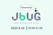 JBUG横浜#2 属人化から脱却！情報共有をBacklogで仕組み化する方法