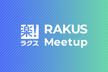 【ラクスMeetUp】持続的改善の実践/UI刷新・SQL改善・EOL対応