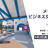 メタバースで行う交流会 #7