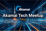 Akamai Tech Meetup Tokyo #6