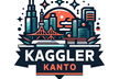 関東Kaggler会