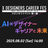 XDCF Vol.4 〜AI×デザイナーのキャリアと未来 （グラフィック編）