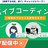 【アーカイブ配信中】チャレンジシリーズ！初めてのバイブコーディングに挑戦！挑戦のプロセス全部見せます