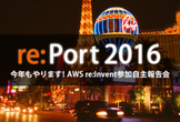 re:Port 2016