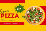 【Engineer Pizza Night vol.3】ゲームしながらピザパしよ！！エンジニア交流会