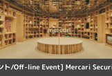 Mercari Security Meetup