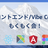 [秋葉原] フロントエンド/Vibe Coding もくもく勉強会 (初心者大歓迎！)