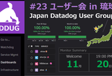 【懇親会】Japan Datadog User Group Meetup#23@沖縄