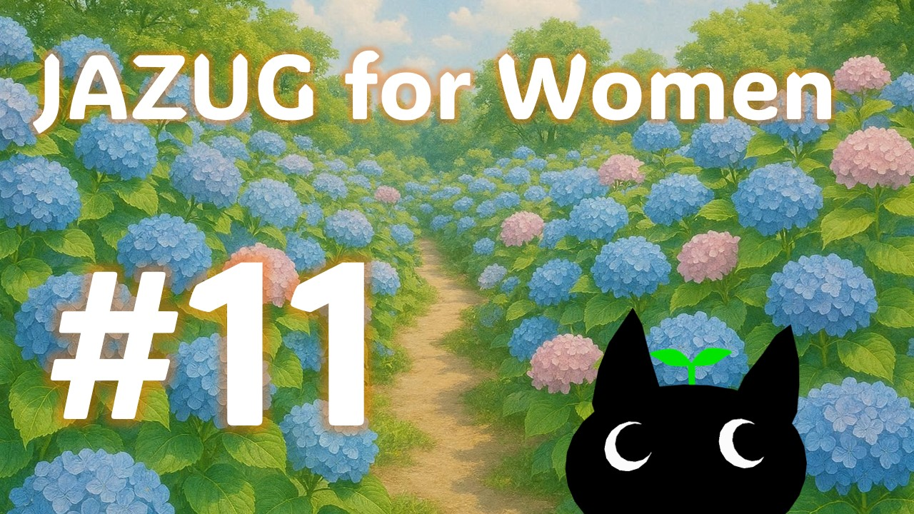 【現地orオンライン】第 11 回 JAZUG for Women