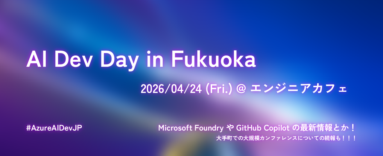 AI Dev Day in Fukuoka