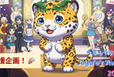 Jagu'e'r Award 応援企画！