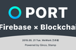 PORT Firebase × Blockchain