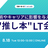 技術やキャリアに影響を与えた"推し本"LT会